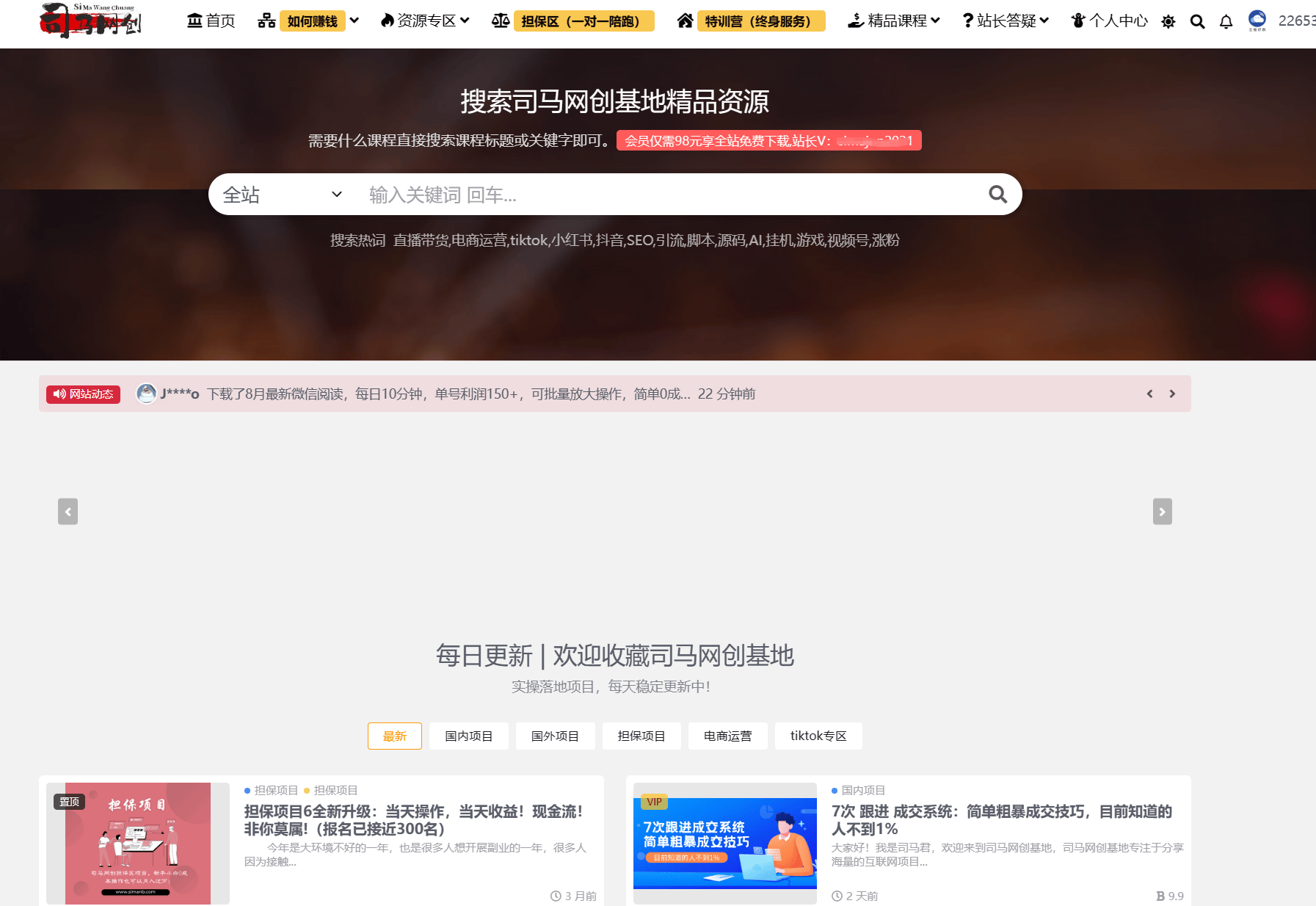 中华网赚论坛，互联网创业的智慧宝库中华网论坛怎么进去