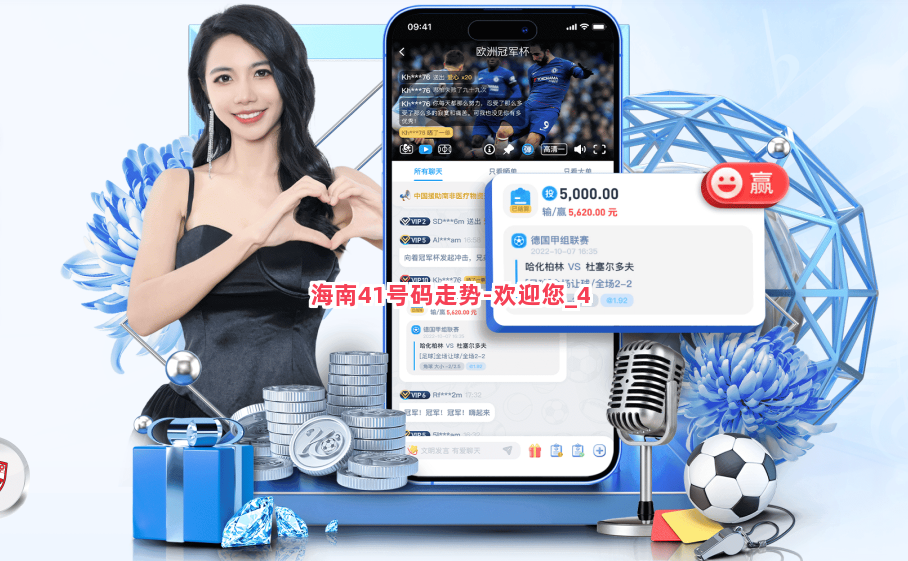海南41开奖结果，揭秘热带岛屿的幸运之谜海南4+1开奖号码
