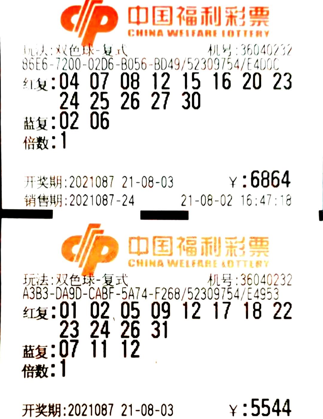 七星彩开奖