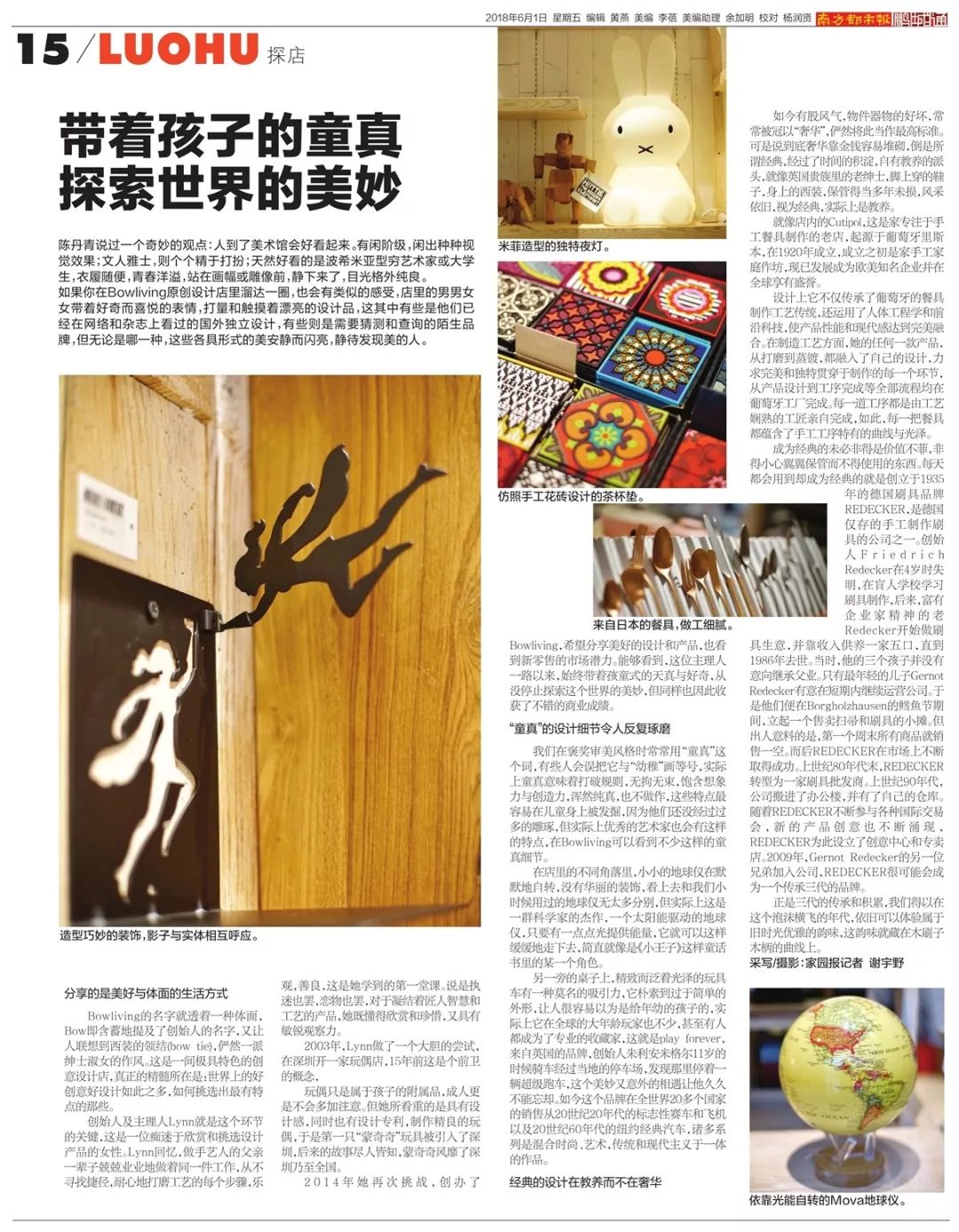 3D天天彩报，数字与梦想的交织3d天天彩报纸电子版B版
