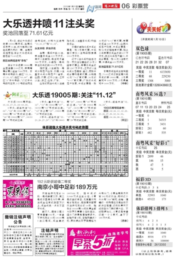 免费获取二四六天天好彩资料，全面解析与安全指南
