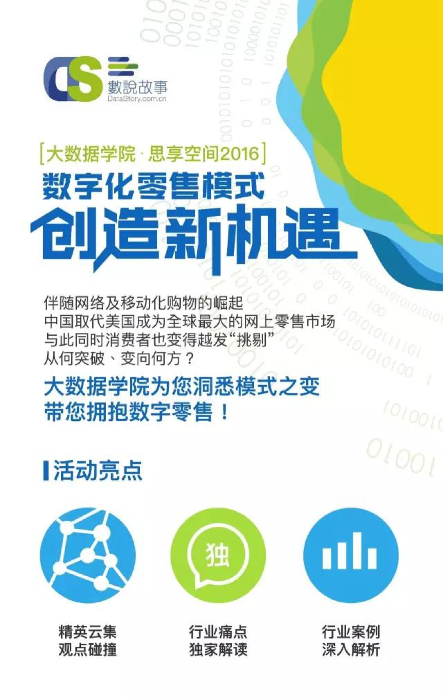 数字背后的故事—走进网站www.cn-mall.