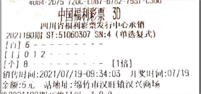 一肖三码 第50页