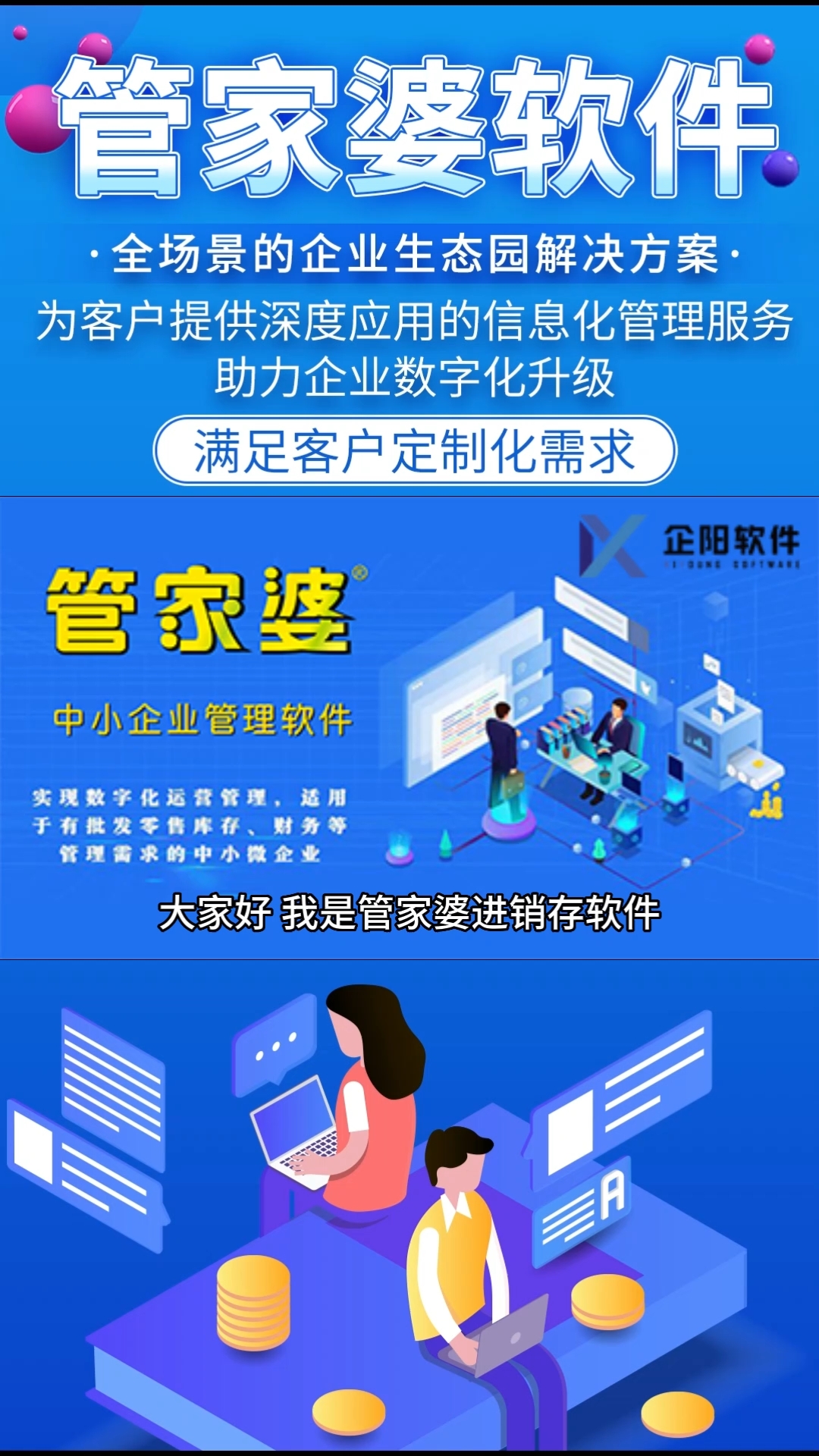 管家婆正版图片大全踏雪无痕