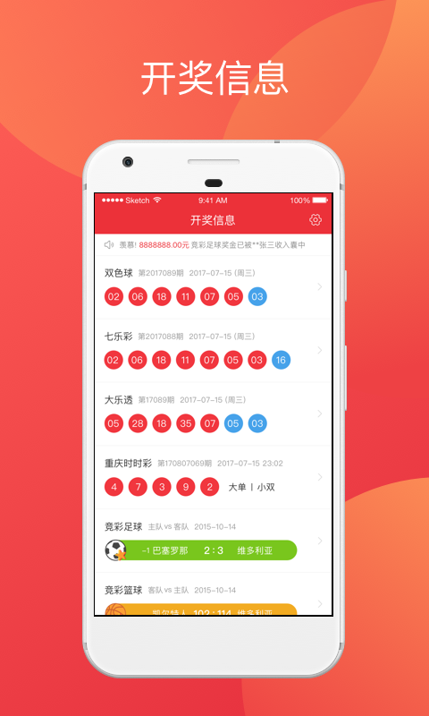 今晚一肖中特，揭秘生肖彩票的奥秘与策略一肖中特今晚期期准310期资料