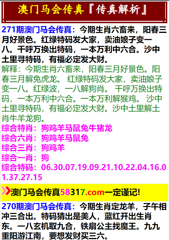 2036年澳门马会传真，科技与传统的完美融合2023年澳门马会传真精准资料