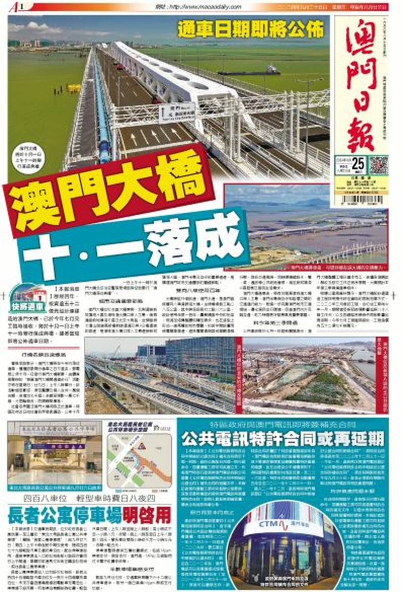 澳门资料大全正版资料2024年免费葱对身体有什么好处