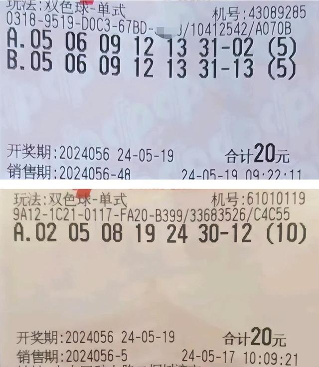 98期至102期的开奖结果，数字游戏中的惊喜与期待双色球2024099期开奖结果