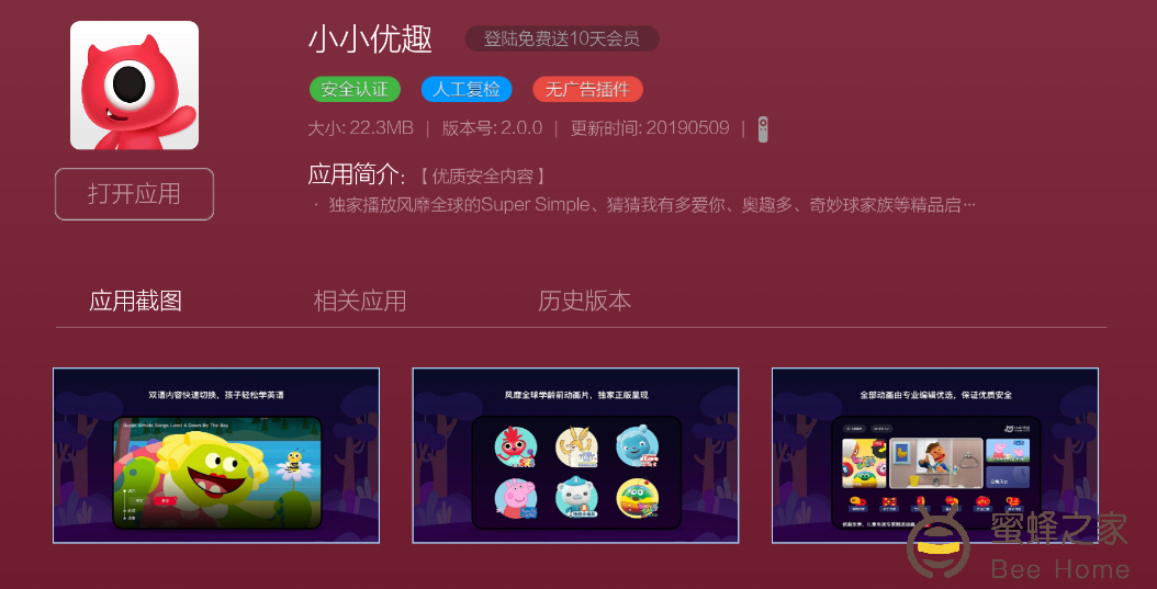 探索246天天好免费资料大全的宝藏之旅246天天免费资料大全优势