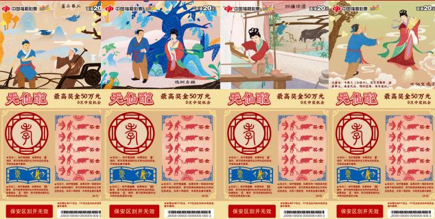 今晚开什么生肖，揭秘中国福利彩票中的文化与乐趣今晚开什么生肖准确