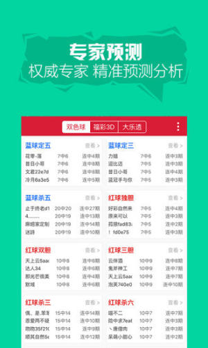 蓝月亮精选，246天，天天好彩的奇迹