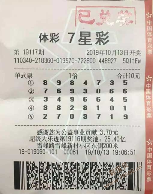 七星彩，梦想与现实的交汇点七星彩开奖号码查询结果