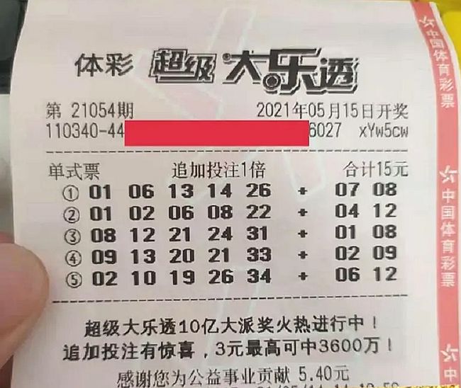 今日开奖，揭秘彩票背后的数字魔法与期待大乐透今天开奖结果号码