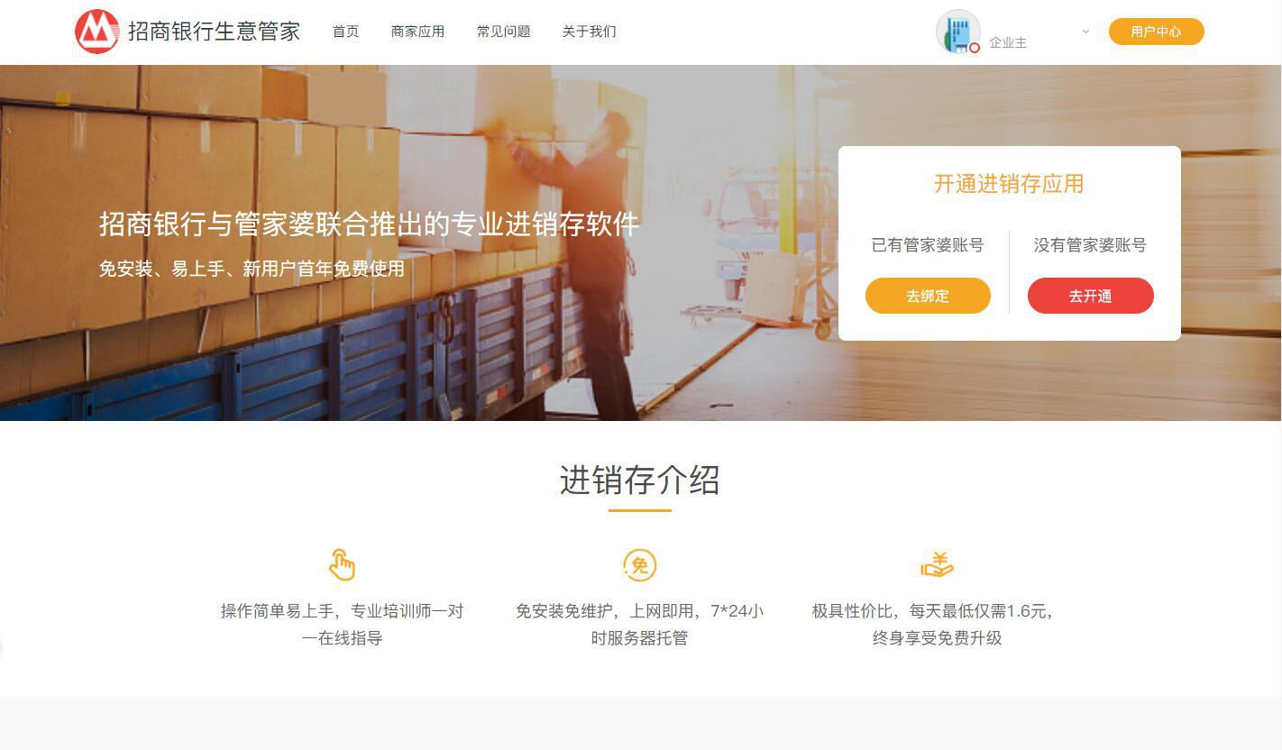 管家婆，正版管家的力量与价值管家婆正版管家2025