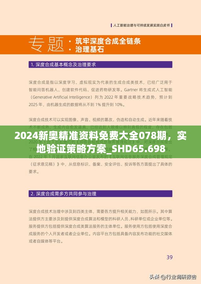 2041年香港马会内部免费资料，揭秘与解读香港马资料大全2019