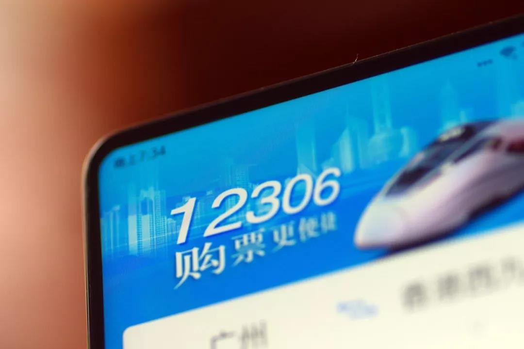 12603网上订票，便捷、高效与未来出行的智慧选择12603网上订票官网
