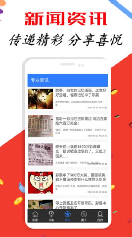 探索新澳天天开奖，免费资料与理性投注的平衡新澳天天彩资料大全最新版本