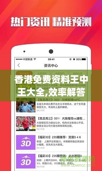 探索香港免费资料六会宝典，解锁城市文化与生活的秘密香港免费资料六会宝典库图