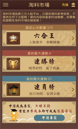 6合宝典，最新开奖信息揭秘与理性投注指南6合宝典最新开奖信息刘伯温
