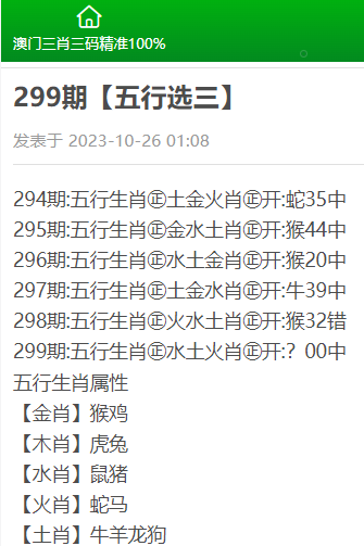 精准三肖预测，揭秘彩票中的科学逻辑与心理策略精准三肖三期内必中的内容优势