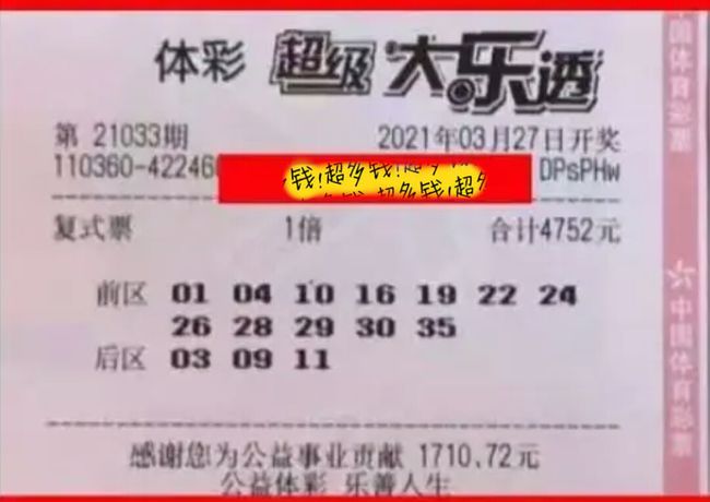 澳门一码、生肖与中奖的四不像现象，理性看待彩票投注中的心理误区和概率分析澳门一码一肖一待一中四不像一