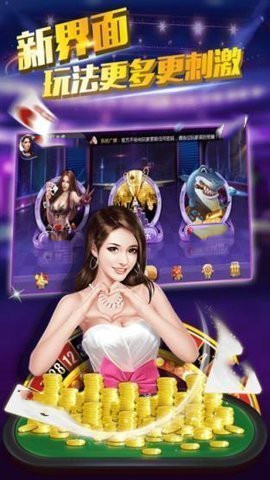线上娱乐