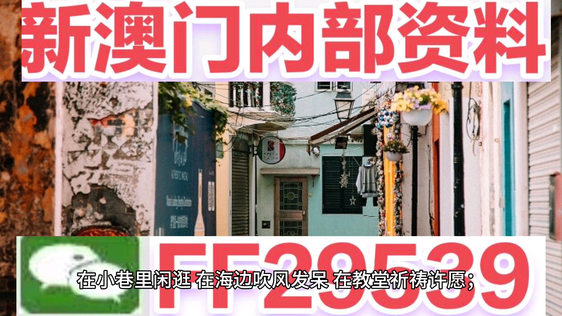 澳门新纪元，2046年今晚开码的公开盛事新澳门2024今晚开码公开472