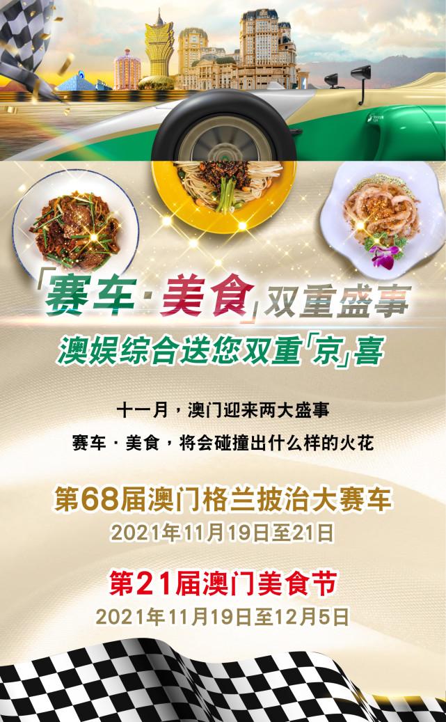 澳门新葡萄与京文化的交融