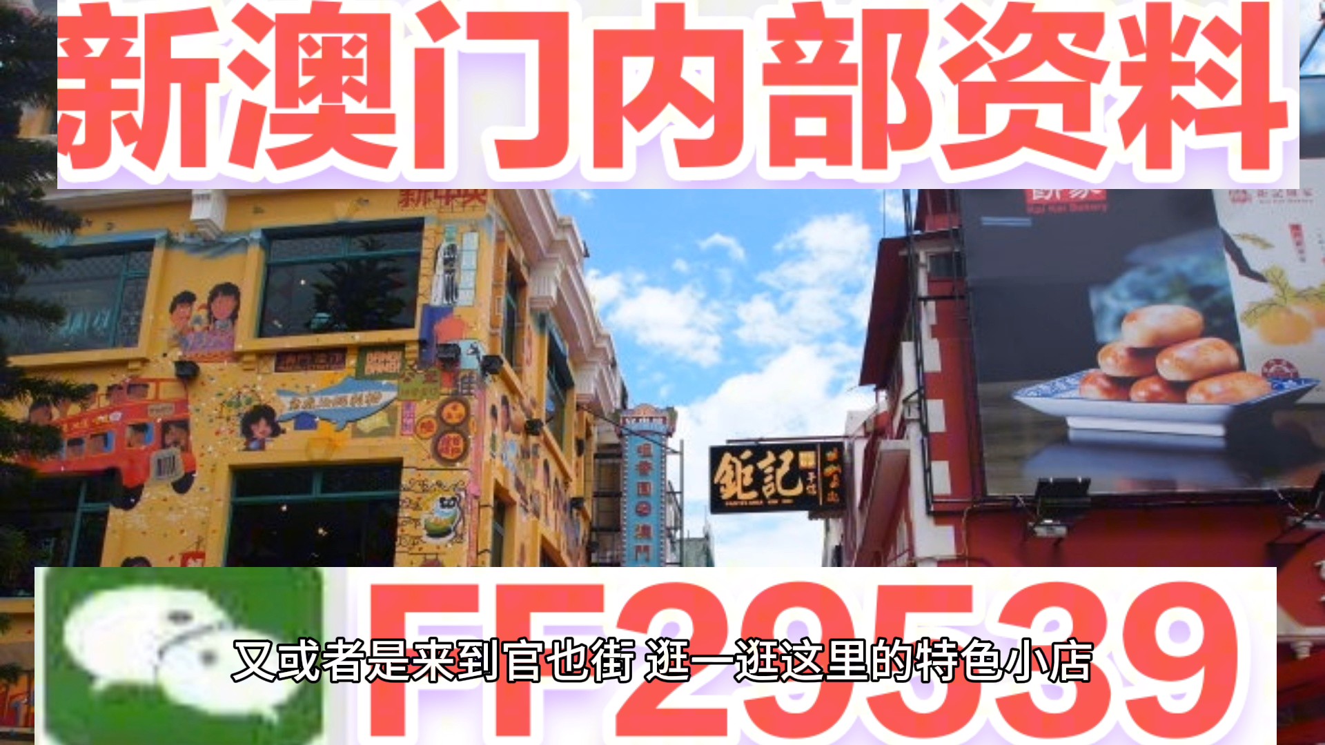 澳门六开彩，今晚的幸运之舞—新澳门的现场直播揭秘2025年澳门今晚开奖号码