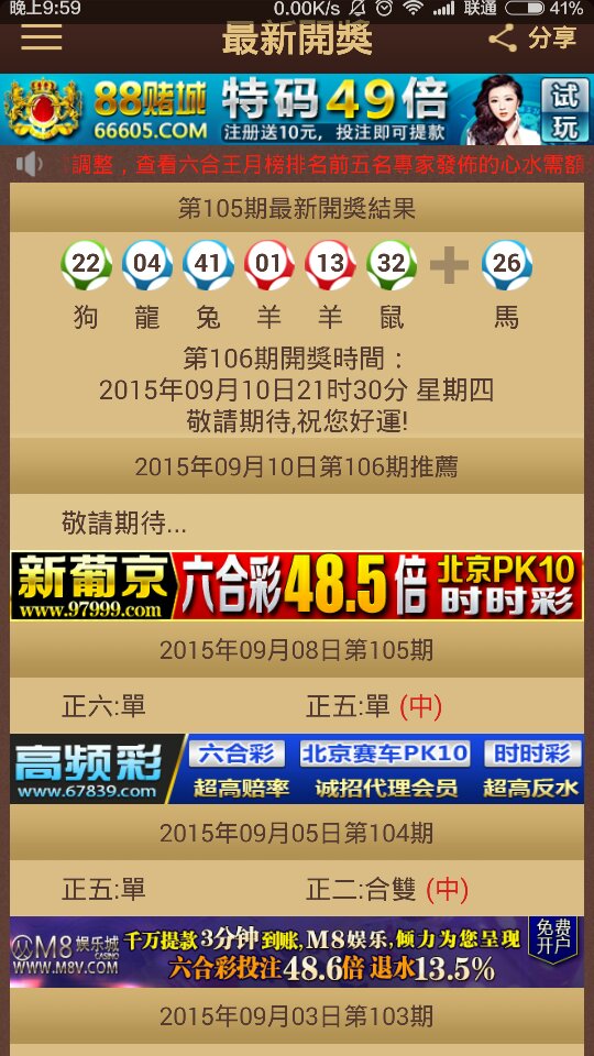 2024澳门特马今晚开奖结果出来了吗图库in