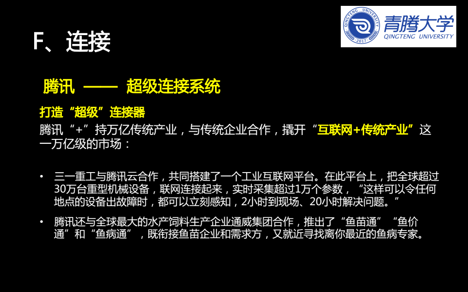 最精准资料