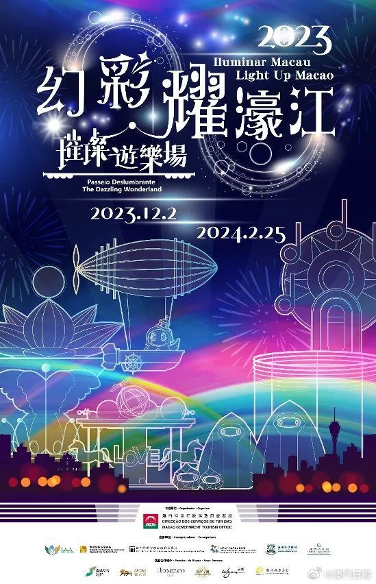 数字+旅游，打造沉浸式文旅体骀2025年澳门今晚开奖号码