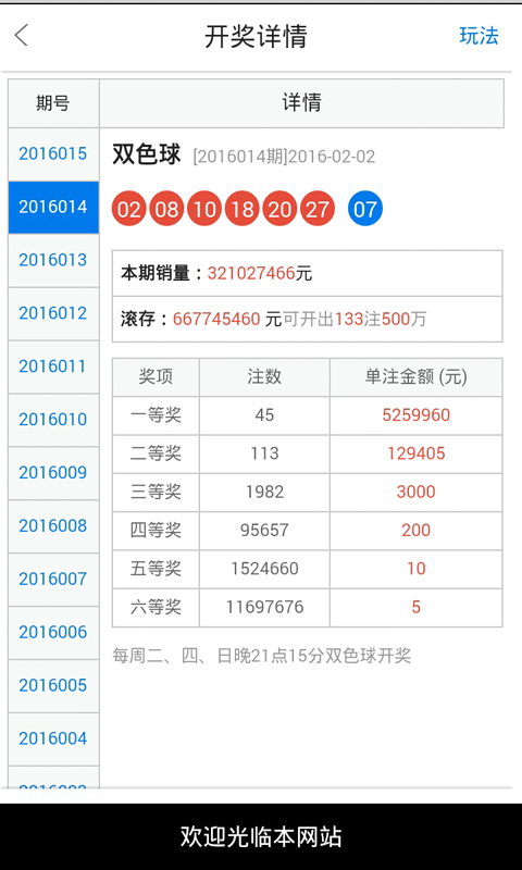 揭秘白小姐三肖，精准预测背后的真相