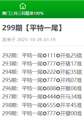 澳门三肖精准预测，揭秘背后的科学逻辑与理性态度澳门三肖三码澳