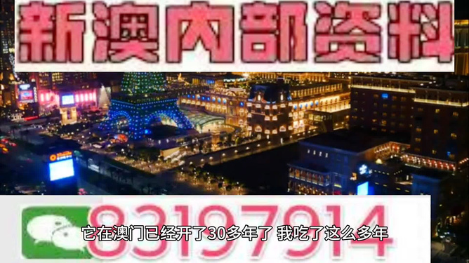 204年澳门正版精准资料，揭秘未来赌场与娱乐新趋势2o24奥门正版精准资料四大天王