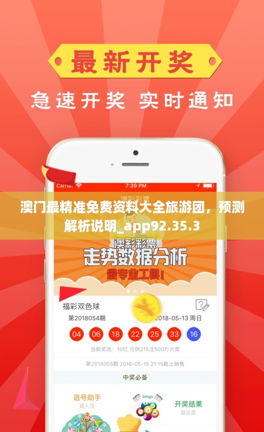 探索澳门，免费资料网站揭秘打开澳门网站免费资料经典版优势
