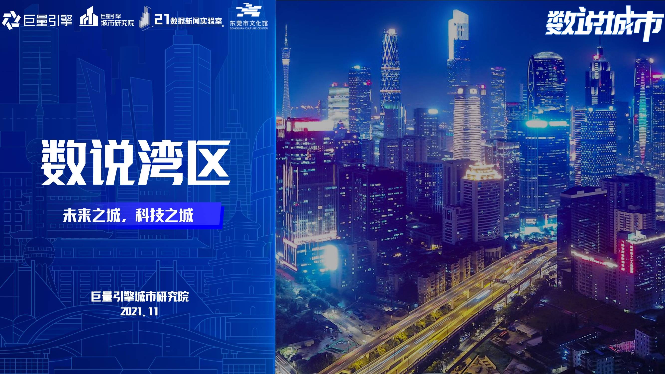 2036年澳门今晚，未来之城的璀璨夜幕2023年澳门今晚开奖