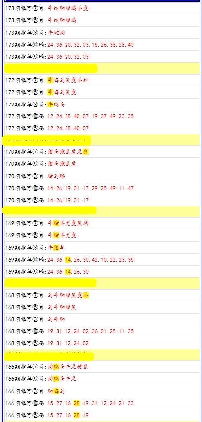 揭秘最准网站特马资料，真相与误区并存的网络彩票预测迷局最准网站特马资料第六十八其