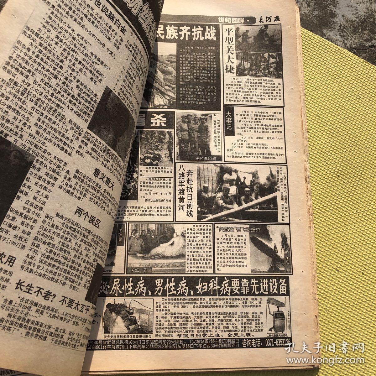 澳门1876-20世纪初的变迁与文化发展，一份详尽的历史资料大全澳门1877资料大全15