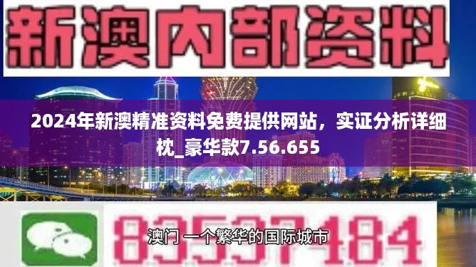 揭秘新澳2046今晚开奖，理性看待彩票与娱乐的平衡新澳2024今晚开奖资料客家娘