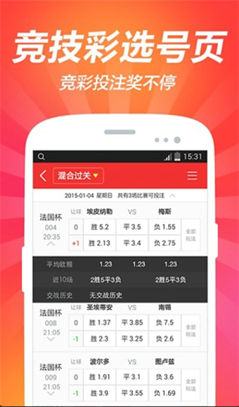 下载竞彩足球彩票APP，探索体育与娱乐的完美结合下载竞彩足球彩票app 直播app下载