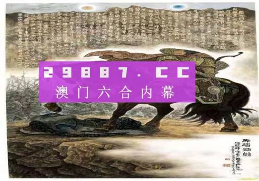 2031年澳门马会传真资料全库，深度解析与未来展望澳门2021马会传真更新资料图