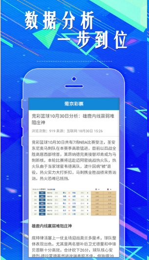 智趣双赢—中国体育彩票与在线平台‘XX’深度融合之旅体彩竞彩网500