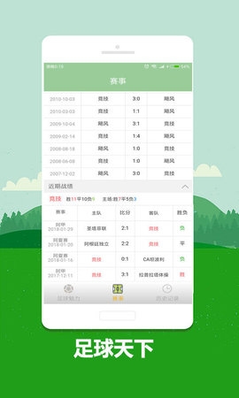 500竞彩足球彩票，揭秘背后的策略与技巧500竞彩足球彩票比分完整版
