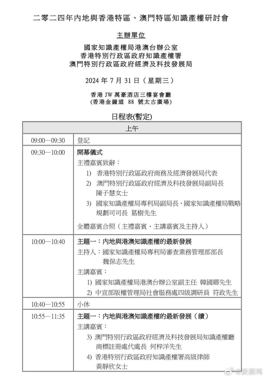 2046年新奥门免费资料，未来教育资源的革新与展望澳门2o20年另版资料