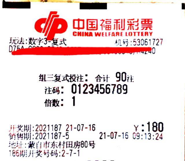 2043年新澳彩料免费资料，理性看待彩票，享受生活乐趣澳门新彩