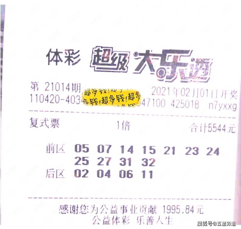 揭秘新澳204今晚开奖资料，理性看待彩票，享受娱乐而非依赖新澳2024今晚开奖资料四不像