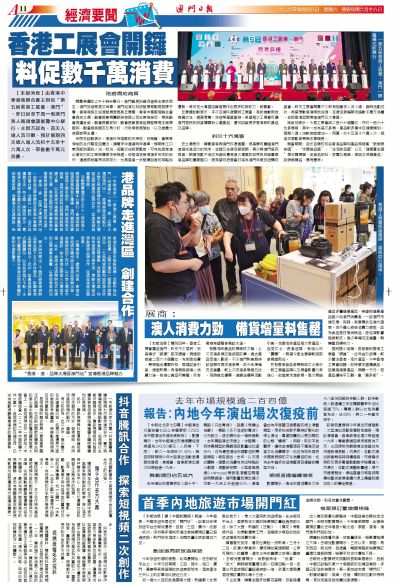 澳门资料正版大全，探索澳门的文化、历史与旅游指南管家婆正版管家