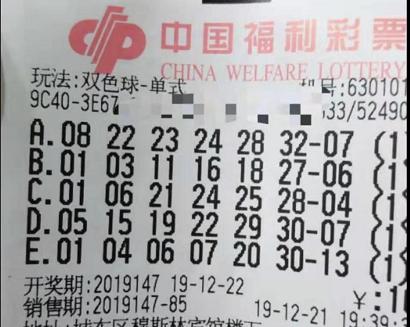 理性对待彩票，三肖选一，谨慎投注