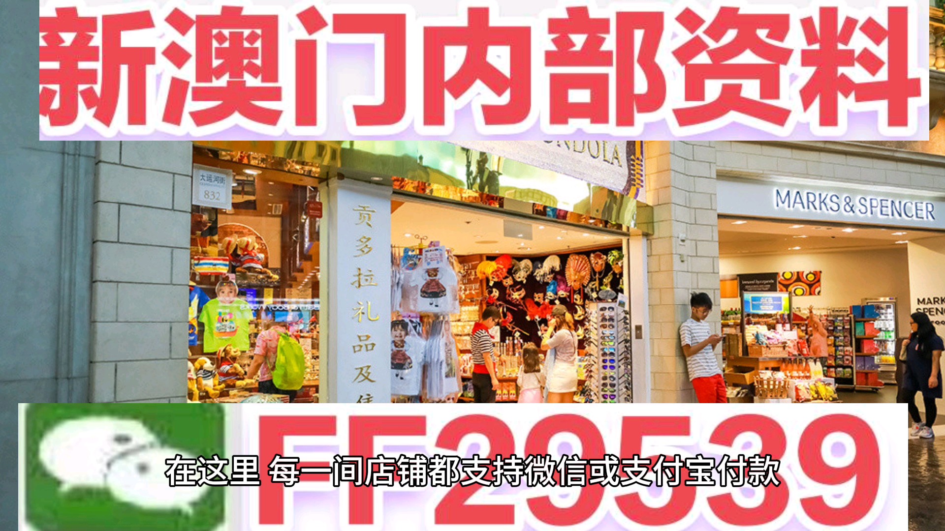2043年新澳门今晚特马直播，数字时代的幸运之匙2025澳门今晚开奖号码